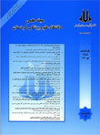 دانشگاه علوم پزشکی کردستان - سال بیستم شماره 4 (پیاپی 78، مهر و آبان 1394)