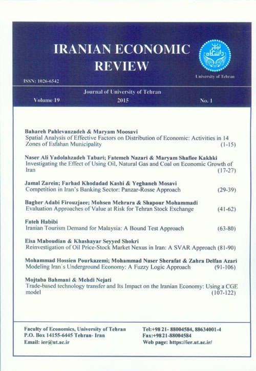 Iranian Economic Review - Volume:19 Issue: 39, Spring 2015