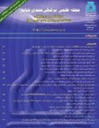 مجله علمی پزشکی جندی شاپور - سال پانزدهم شماره 1 (پیاپی 100، فروردین و اردیبهشت 1395)