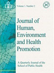 Human Environment and Health Promotion - Volume:1 Issue: 1, Winter 2015