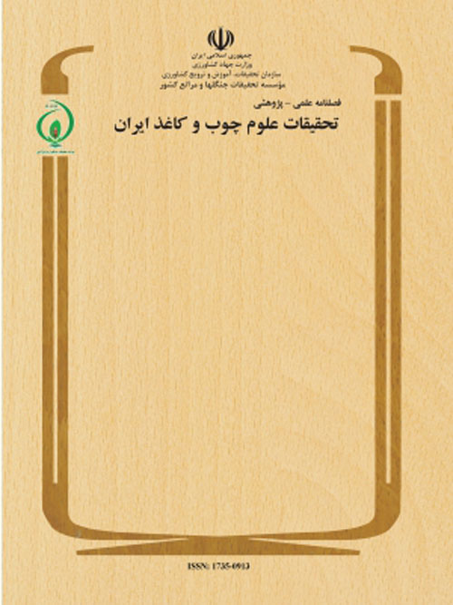 تحقیقات علوم چوب و کاغذ ایران - سال سی و یکم شماره 2 (پیاپی 55، تابستان 1395)