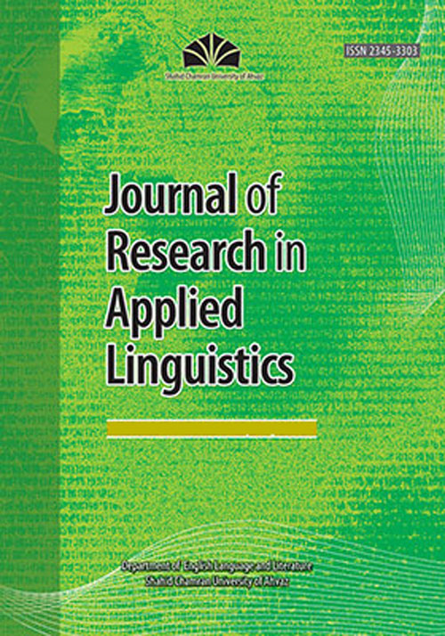 Research in Applied Linguistics - Volume:7 Issue: 2, Autumn 2016