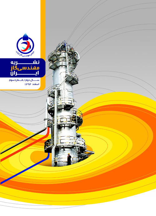 مهندسی گاز ایران - پیاپی 3 (اسفند 1394)
