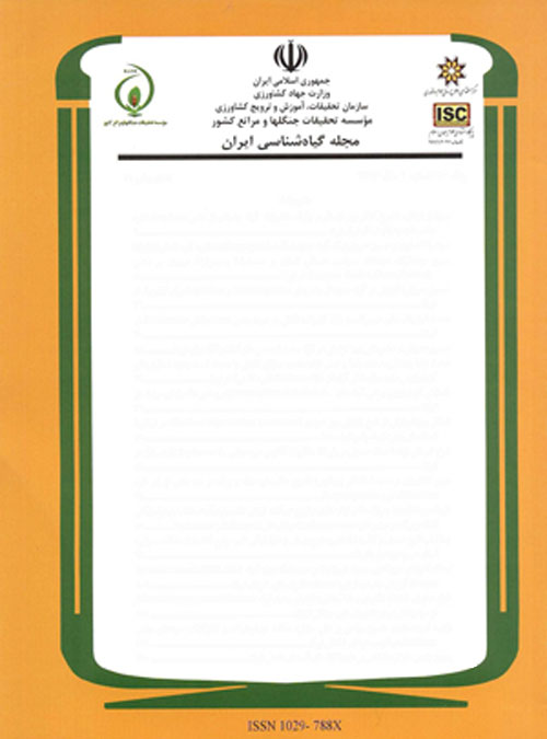 The Iranian Journal of Botany - Volume:22 Issue: 1, Winter and Spring 2016