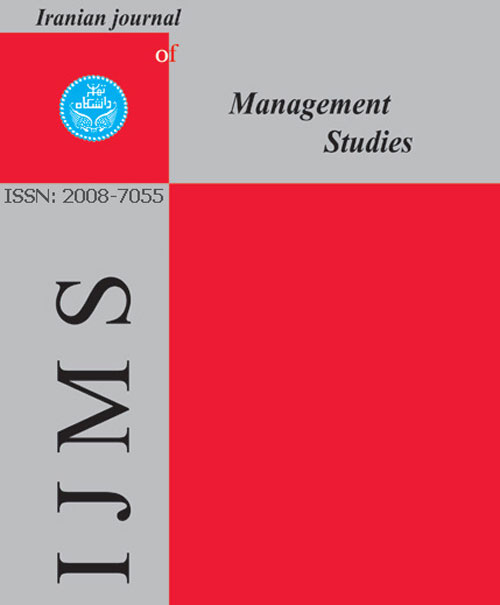 Management Studies - Volume:9 Issue: 3, Summer 2016