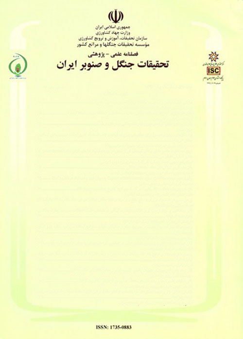 تحقیقات جنگل و صنوبر ایران - سال بیست و چهارم شماره 1 (پیاپی 63، بهار 1395)