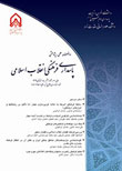 پاسداری فرهنگی انقلاب اسلامی - پیاپی 12 (پاییز و زمستان 1394)
