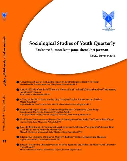 Sociological Studies of Youth - Volume:7 Issue: 22, 2016