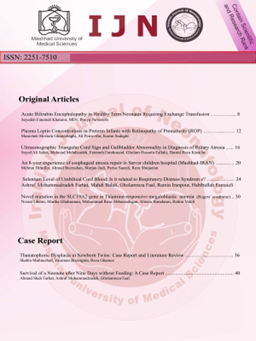Neonatology - Volume:7 Issue: 3, Summer 2016
