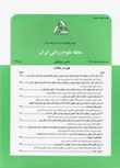 علوم زراعی ایران - سال هجدهم شماره 2 (پیاپی 70، تابستان 1395)