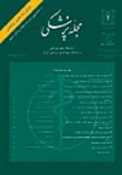 پزشکی دانشگاه علوم پزشکی تبریز - سال سی و هشتم شماره 5 (پیاپی 125، آذر و دی 1395)