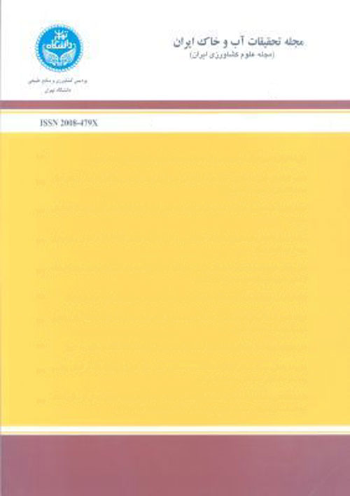 تحقیقات آب و خاک ایران - سال چهل و هفتم شماره 4 (پیاپی 27، آذر و دی 1395)