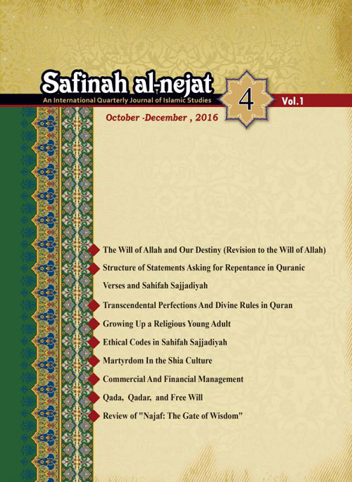Safinah al-nejat - Volume:1 Issue: 4, Autumn 2016
