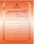 تحقیقات حمایت و حفاظت جنگل ها و مراتع ایران - سال چهاردهم شماره 1 (پیاپی 27، بهار و تابستان 1395)