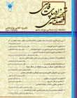 زبان و ادبیات فارسی - سال دوازدهم شماره 3 (پاییز 1395)
