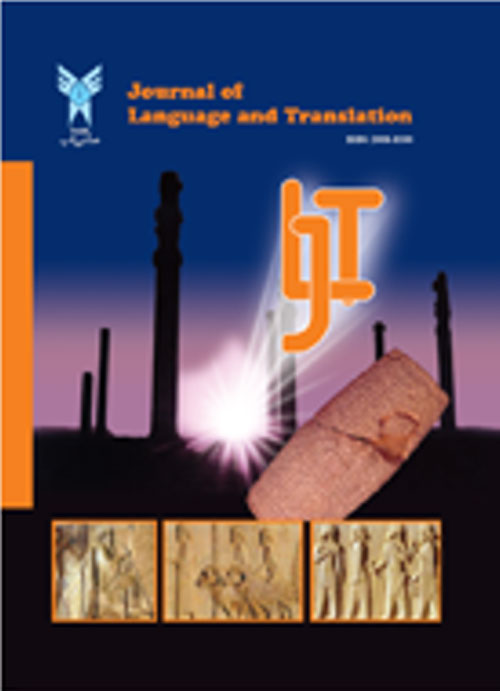Language and Translation - Volume:6 Issue: 2, Autumn 2016