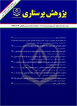 پژوهش پرستاری ایران - پیاپی 46 (فروردین و اردیبهشت 1396)