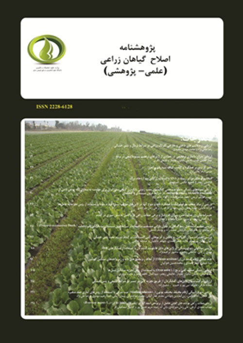 پژوهشنامه اصلاح گیاهان زراعی - پیاپی 20 (زمستان 1395)