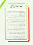 علوم و صنایع غذایی ایران - سال چهاردهم شماره 2 (پیاپی 63، اردیبهشت 1396)