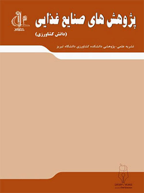 پژوهش های صنایع غذایی - سال بیست و هفتم شماره 1 (بهار 1396)