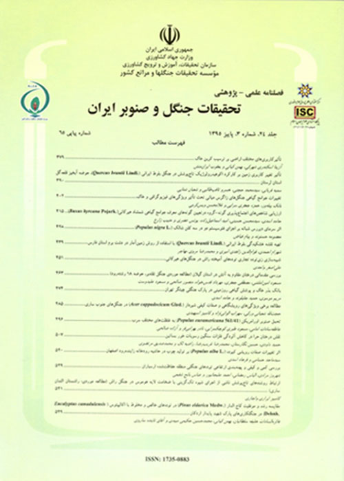 تحقیقات جنگل و صنوبر ایران - سال بیست و پنجم شماره 1 (پیاپی 67، بهار 1396)