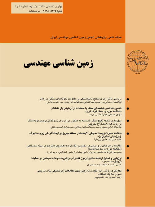 زمین شناسی مهندسی ایران - سال نهم شماره 1 (بهار و تابستان 1395)