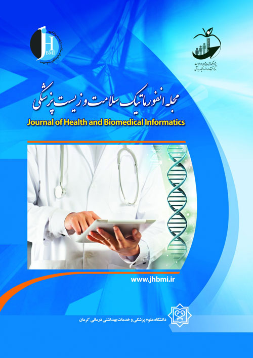انفورماتیک سلامت و زیست پزشکی - سال سوم شماره 3 (پیاپی 9، پاییز 1395)