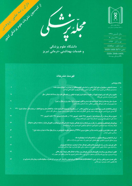 پزشکی دانشگاه علوم پزشکی تبریز - سال سی و نهم شماره 4 (پیاپی 130، مهر و آبان 1396)