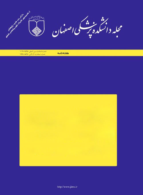 دانشکده پزشکی اصفهان - پیاپی 441 (هفته اول مهر 1396)