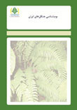 بوم شناسی جنگل های ایران - پیاپی 5 (بهار و تابستان 1394)