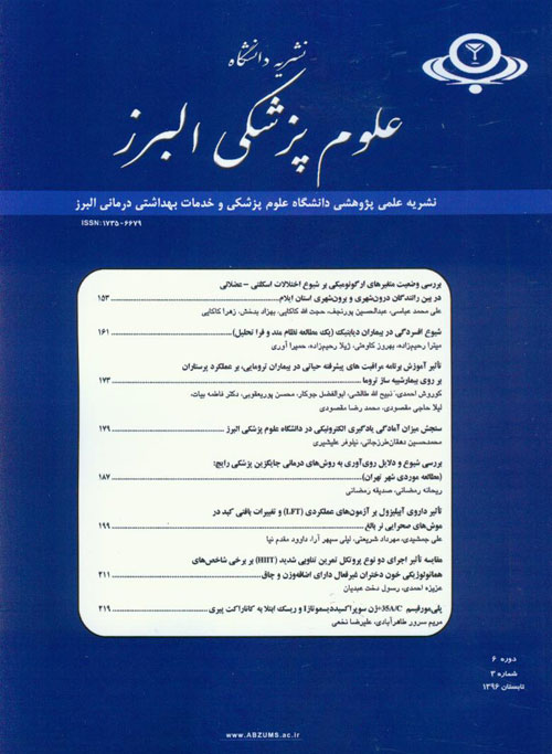 دانشگاه علوم پزشکی البرز - سال ششم شماره 3 (تابستان 1396)