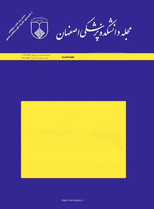 دانشکده پزشکی اصفهان - پیاپی 446 (هفته دوم آبان 1396)