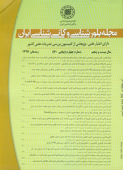 بلور شناسی و کانی شناسی ایران - سال بیست و پنجم شماره 4 (پیاپی 70، زمستان 1396)
