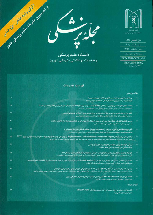پزشکی دانشگاه علوم پزشکی تبریز - سال سی و نهم شماره 6 (پیاپی 132، بهمن و اسفند 1396)