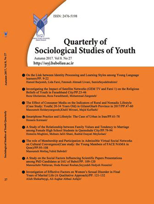 Sociological Studies of Youth - Volume:8 Issue: 27, Autumn 2017