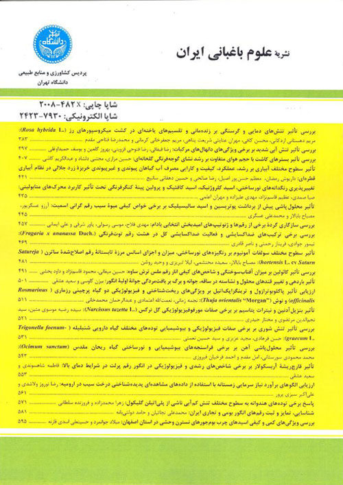 علوم باغبانی ایران - سال چهل و هشتم شماره 4 (زمستان 1396)