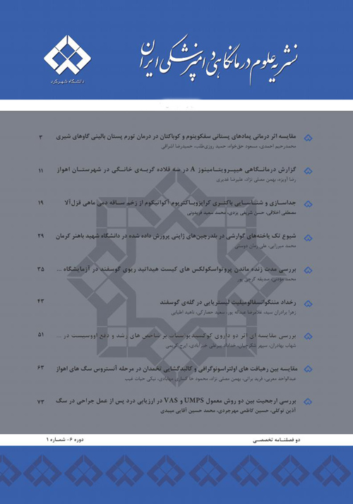 علوم درمانگاهی دامپزشکی ایران - سال یازدهم شماره 2 (پیاپی 18، پاییز و زمستان 1396)