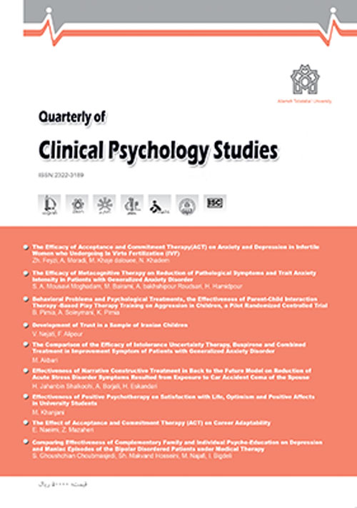 مطالعات روانشناسی بالینی - پیاپی 28 (پاییز 1396)