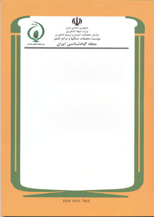 The Iranian Journal of Botany - Volume:24 Issue: 1, Winter and Spring 2018