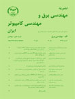 مهندسی برق و مهندسی کامپیوتر ایران - سال پانزدهم شماره 2 (پیاپی 43، تابستان 1396)