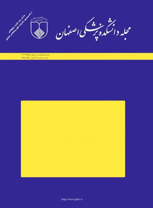 دانشکده پزشکی اصفهان - پیاپی 483 (هفته سوم امرداد 1397)