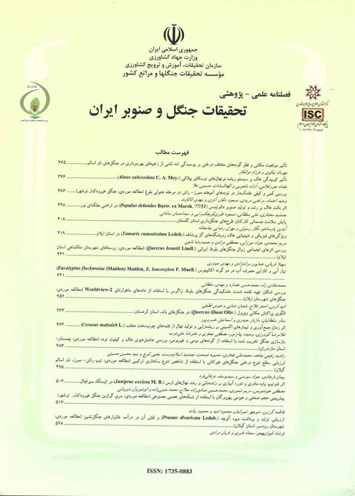 تحقیقات جنگل و صنوبر ایران - سال بیست و ششم شماره 2 (پیاپی 72، تابستان 1397)