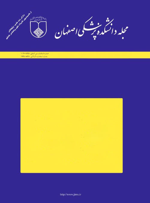 دانشکده پزشکی اصفهان - پیاپی 485 (هفته اول شهریور 1397)