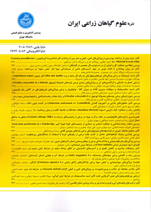 علوم گیاهان زراعی ایران - سال چهل و نهم شماره 2 (تابستان 1397)