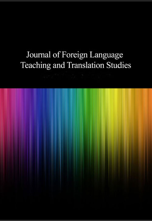 Foreign Language Teaching and Translation Studies - Volume:2 Issue: 1, Spring 2013