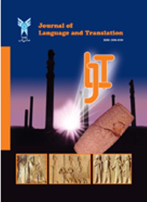 Language and Translation - Volume:8 Issue: 2, Summer 2018
