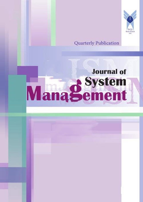 System Management - Volume:5 Issue: 1, Winter 2019