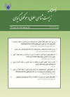 گیاه و زیست فناوری ایران - سال سیزدهم شماره 4 (زمستان 1397)