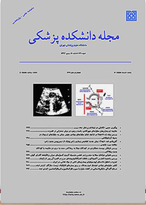 دانشکده پزشکی دانشگاه علوم پزشکی تهران - سال هفتاد و هفتم شماره 1 (پیاپی 217، فروردین 1398)