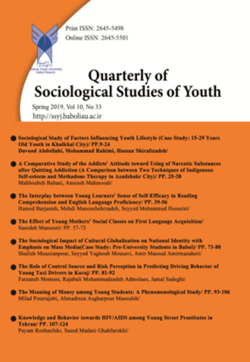 Sociological Studies of Youth - Volume:10 Issue: 33, Spring 2019